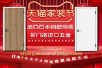 驪住木門｜天貓驪住家居旗艦店家裝節(jié)，讓健康住你家!