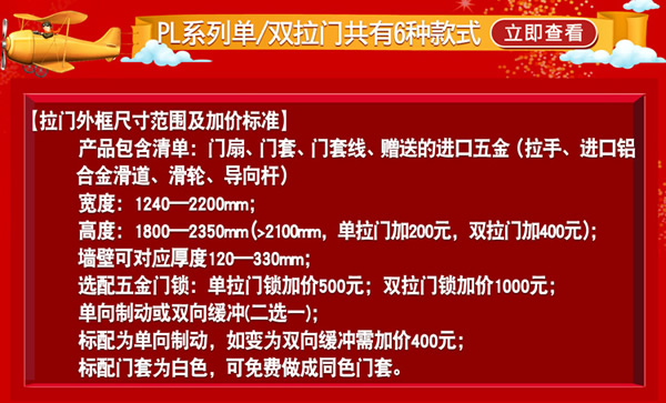驪住木門(mén)｜天貓?bào)P住家居旗艦店家裝節(jié)，讓健康住你家!
