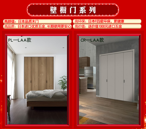 驪住木門(mén)｜天貓?bào)P住家居旗艦店家裝節(jié)，讓健康住你家!