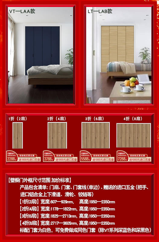 驪住木門(mén)｜天貓?bào)P住家居旗艦店家裝節(jié)，讓健康住你家!