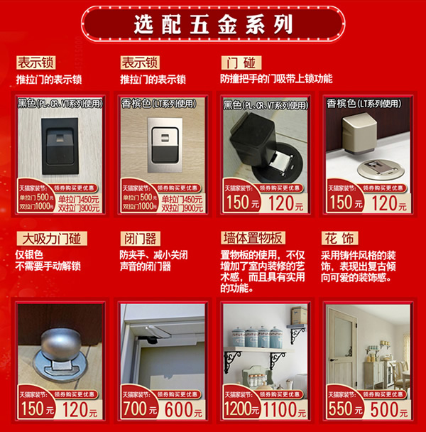 驪住木門(mén)｜天貓?bào)P住家居旗艦店家裝節(jié)，讓健康住你家!