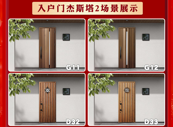 驪住木門(mén)｜天貓?bào)P住家居旗艦店家裝節(jié)，讓健康住你家!