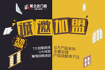 投資鋁合金門窗加盟店怎么樣？
