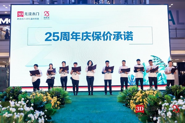 3D無(wú)漆木門(mén)25周年無(wú)漆時(shí)尚秀