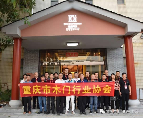 重慶市木門行業(yè)協(xié)會第八次組團考察廣東定制及木門企業(yè)