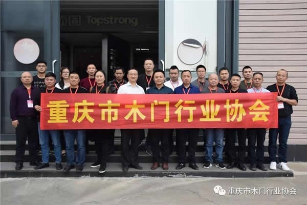 重慶市木門行業(yè)協(xié)會第八次組團考察廣東定制及木門企業(yè)