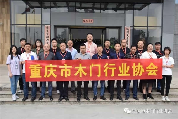 重慶市木門行業(yè)協(xié)會第八次組團考察廣東定制及木門企業(yè)