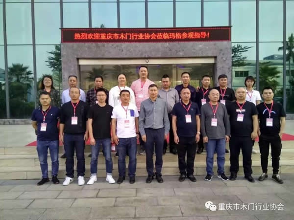 重慶市木門行業(yè)協(xié)會第八次組團考察廣東定制及木門企業(yè)