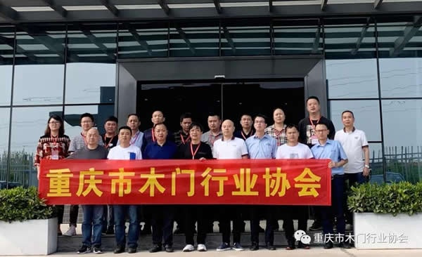 重慶市木門行業(yè)協(xié)會第八次組團考察廣東定制及木門企業(yè)