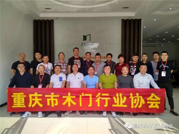 重慶市木門行業(yè)協(xié)會第八次組團考察廣東定制及木門企業(yè)