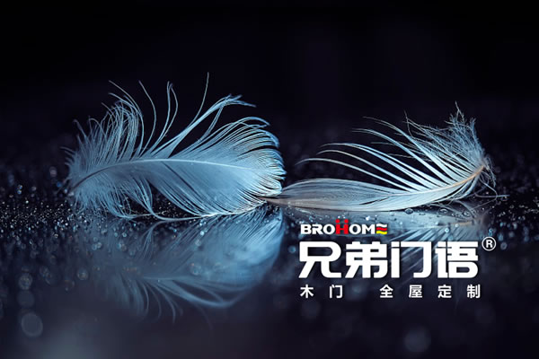 兄弟門語 | 無漆家居 · 在時(shí)光漫長的歲月中，尋覓美好