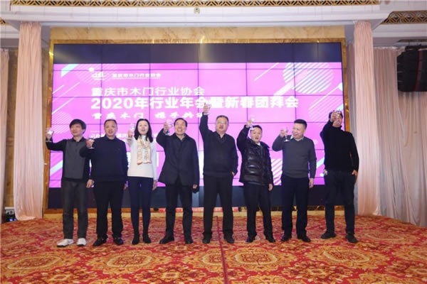 重慶木門舉行會(huì)員大會(huì)、年會(huì)、團(tuán)拜會(huì)