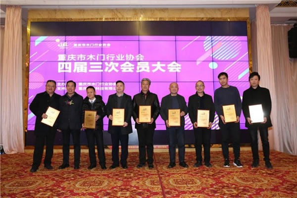 重慶木門舉行會(huì)員大會(huì)、年會(huì)、團(tuán)拜會(huì)
