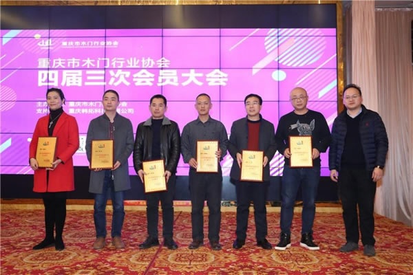 重慶木門舉行會(huì)員大會(huì)、年會(huì)、團(tuán)拜會(huì)