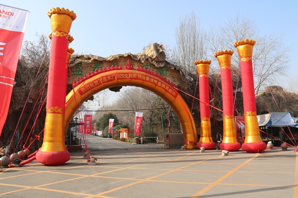 三迪木門全國經(jīng)銷商年度峰會