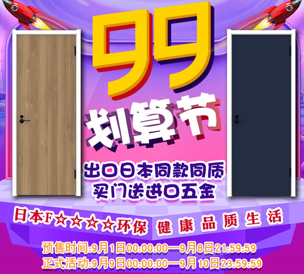 天貓?bào)P住家居旗艦店｜99劃算節(jié)就是讓你省省省！