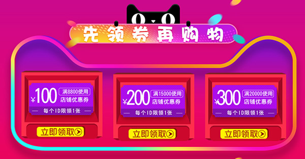 天貓?bào)P住家居旗艦店｜99劃算節(jié)就是讓你省省省！