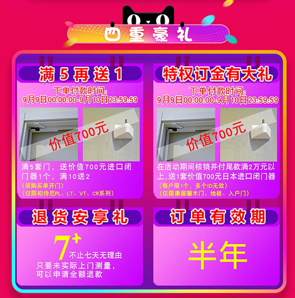 天貓?bào)P住家居旗艦店｜99劃算節(jié)就是讓你省省省！