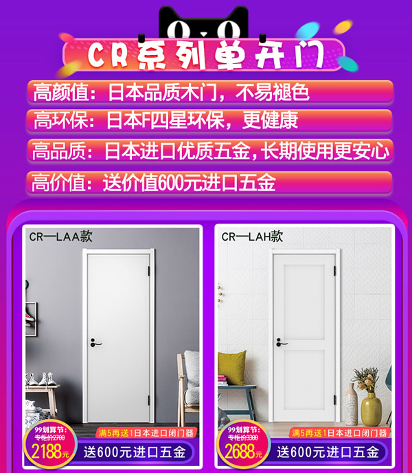 天貓?bào)P住家居旗艦店｜99劃算節(jié)就是讓你省省??！