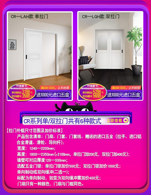 天貓?bào)P住家居旗艦店｜99劃算節(jié)就是讓你省省省！