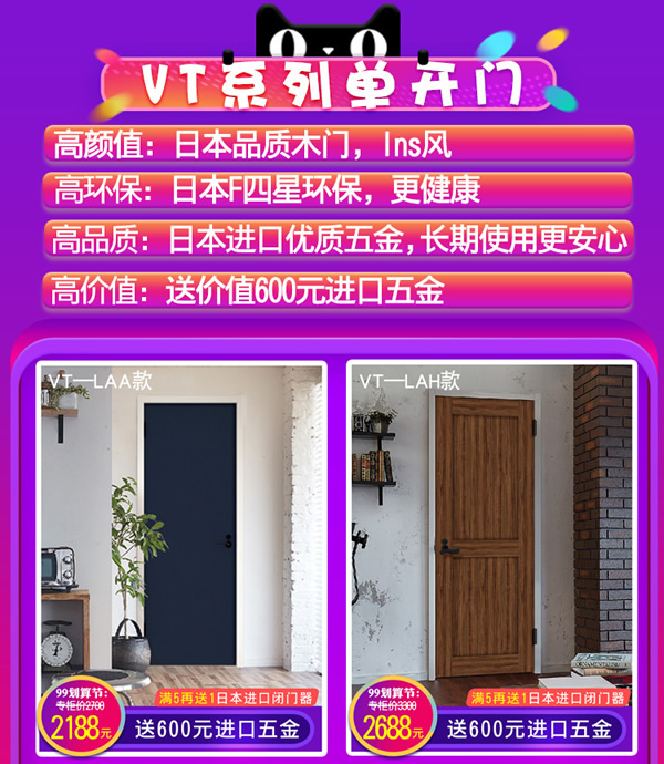 天貓?bào)P住家居旗艦店｜99劃算節(jié)就是讓你省省省！