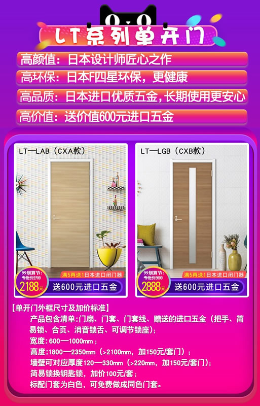 天貓?bào)P住家居旗艦店｜99劃算節(jié)就是讓你省省省！
