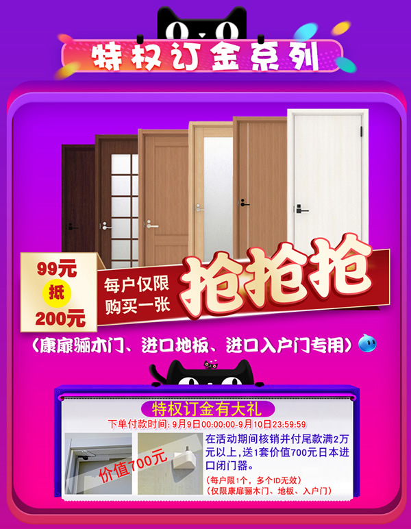 天貓?bào)P住家居旗艦店｜99劃算節(jié)就是讓你省省省！