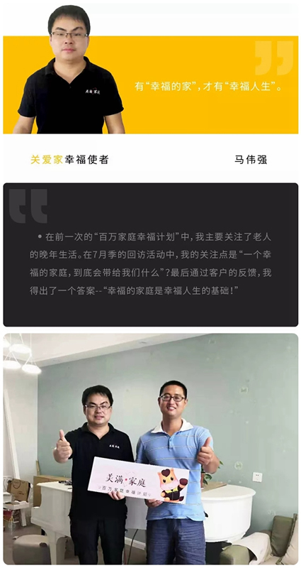 雙馳門業(yè)7月季“百萬家庭幸福計(jì)劃”回顧
