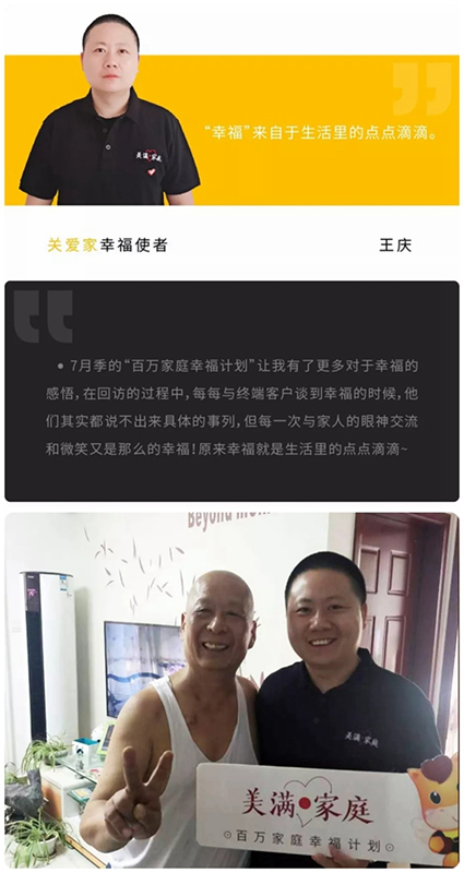 雙馳門業(yè)7月季“百萬家庭幸福計(jì)劃”回顧