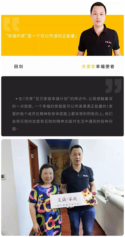 雙馳門業(yè)7月季“百萬家庭幸福計(jì)劃”回顧
