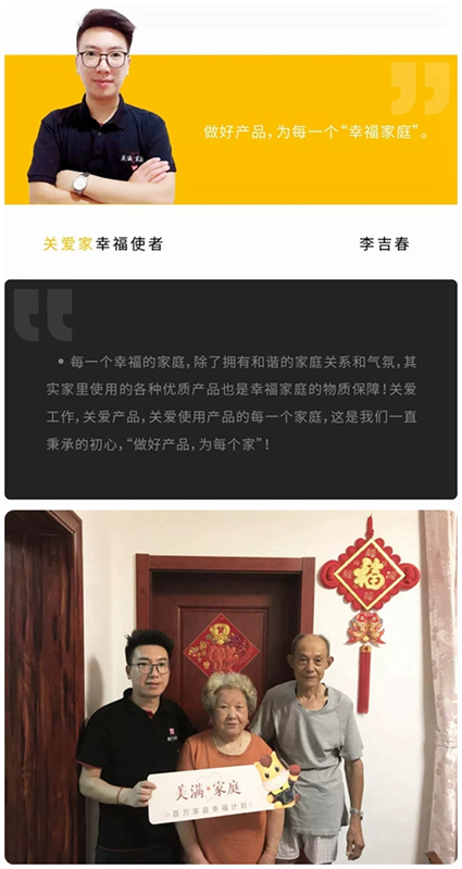 雙馳門業(yè)7月季“百萬家庭幸福計(jì)劃”回顧