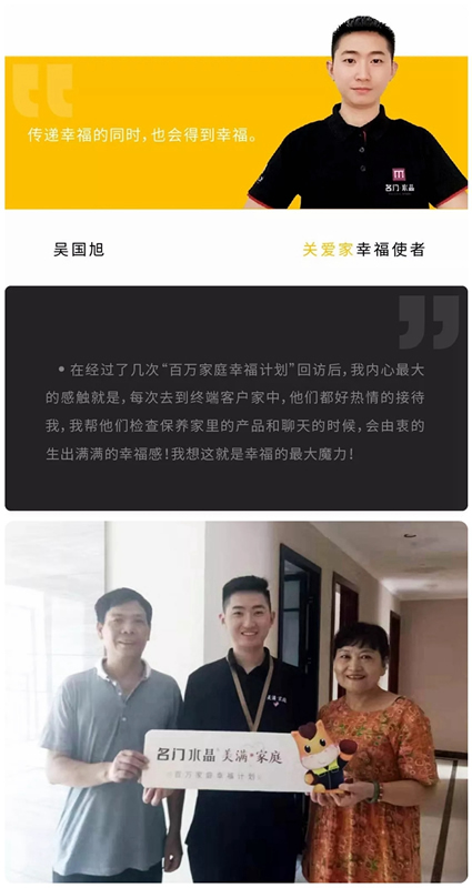 雙馳門業(yè)7月季“百萬家庭幸福計(jì)劃”回顧