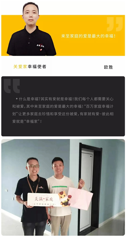 雙馳門業(yè)7月季“百萬家庭幸福計(jì)劃”回顧
