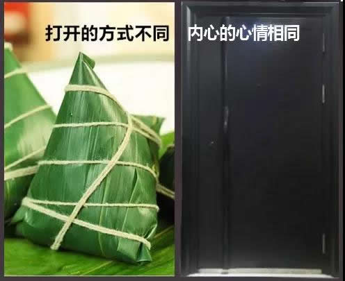 端午節(jié) | 除了吃粽子，也請(qǐng)把我“門(mén)”放在心“粽”