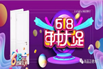 尚品正德6.18年中大促，打響六月戰(zhàn)役！