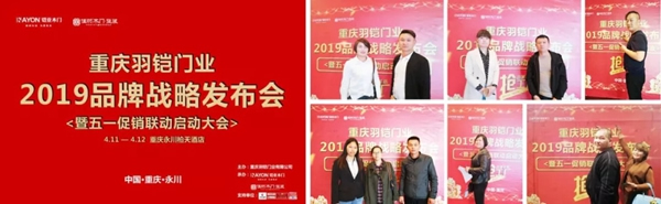重慶羽鎧門業(yè)“百城千店搶工廠”五一聯(lián)動大促完美收官！