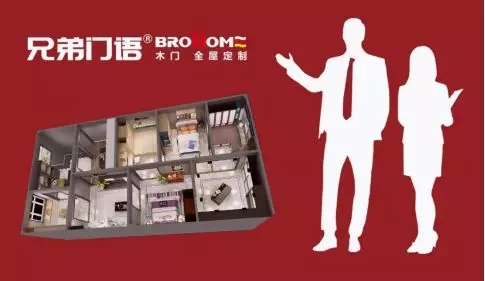 兄弟門語：敢想更敢干的隊(duì)伍