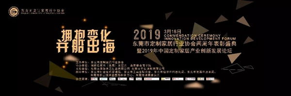 美飾木藝胡天月：品質(zhì)+信息化，實現(xiàn)家居領(lǐng)域的共通共享!