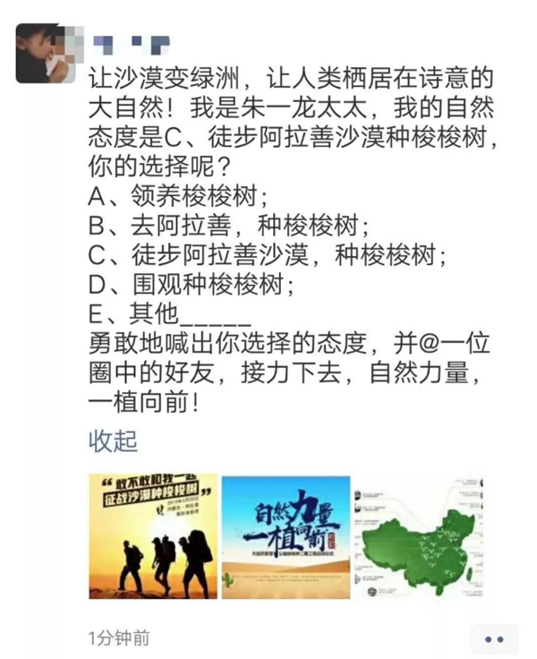 大自然家居：敢與我一起征戰(zhàn)沙漠種梭梭樹(shù)嗎？