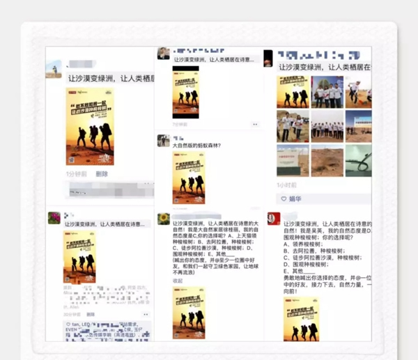大自然家居：敢與我一起征戰(zhàn)沙漠種梭梭樹(shù)嗎？