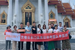 藝格云木門：全國聯(lián)動月度活動優(yōu)秀經(jīng)銷商團隊歡樂泰國游圓滿結束