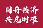 百年天天空間木作宣布降低出廠價(jià)10%