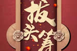 戰(zhàn)“疫”非常時(shí)，千川“微嗨購(gòu)”讓你防疫更安全，購(gòu)物有驚喜！