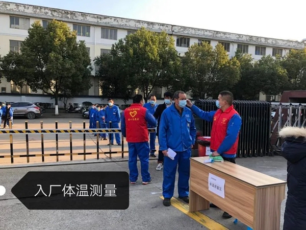 忠恒有序復工，嚴防嚴控，精心組織
