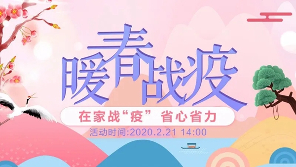 夢天木門：開年直播首秀大獲好評 2小時(shí)人氣突破80萬