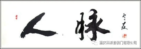 科派木門商學(xué)院：如何打通身邊的人脈關(guān)系？
