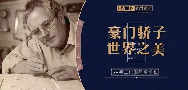 豪門驕子木門以品質(zhì)為基石，打造精致而健康的家