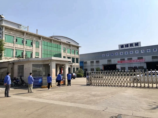 迪峰機械：科學抗疫 有序生產(chǎn)兩手抓