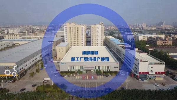 迪峰機械：科學抗疫 有序生產(chǎn)兩手抓