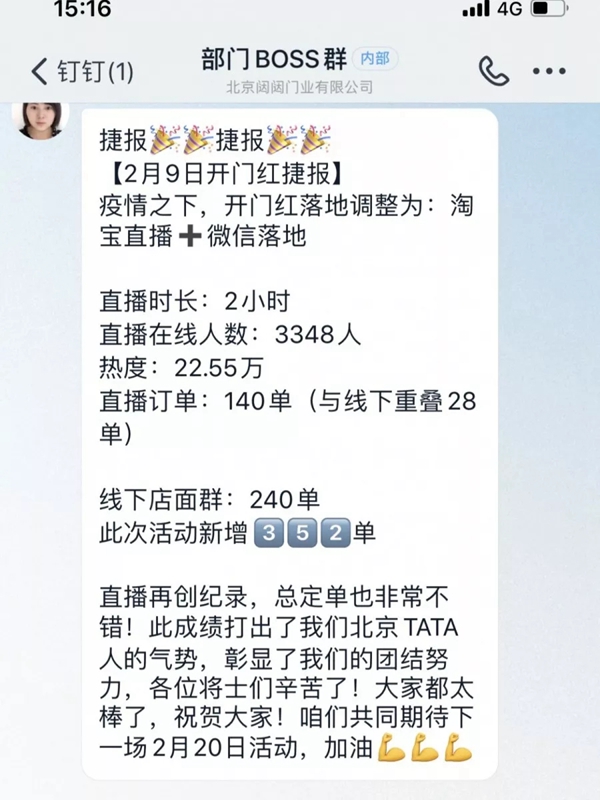 北京TATA木門是如何應(yīng)對疫情帶來的困擾？